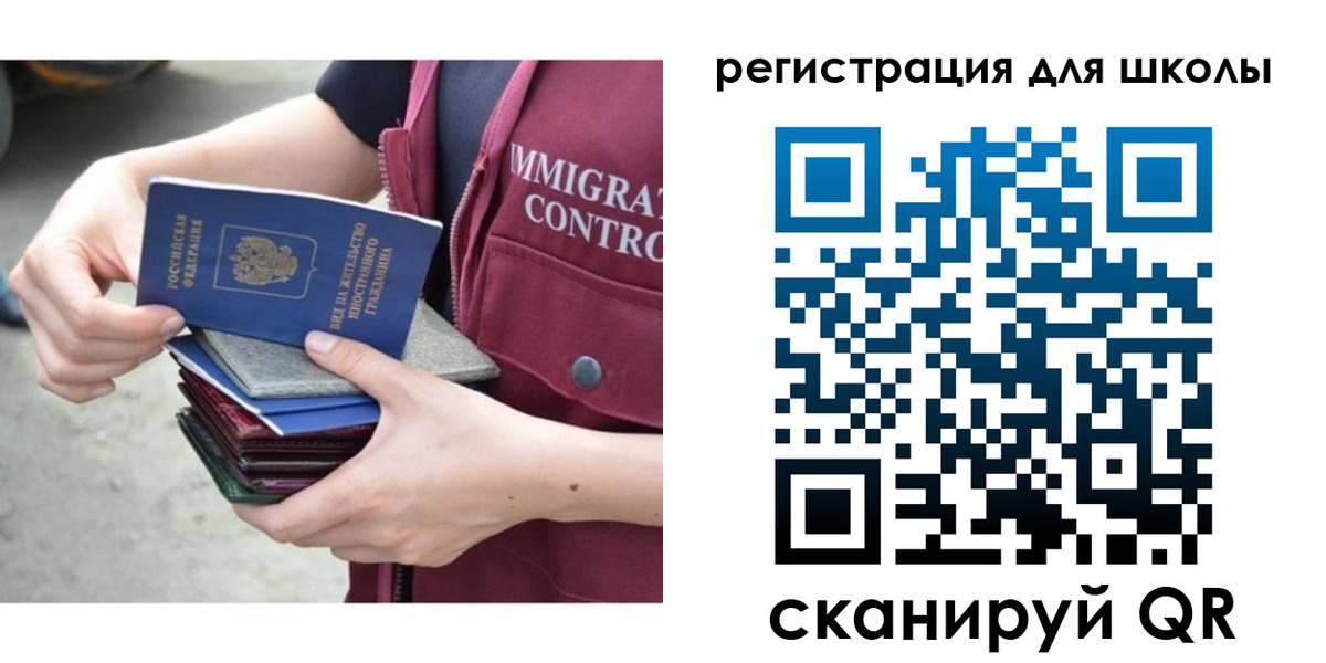 временная регистрация для всех в Сургуте