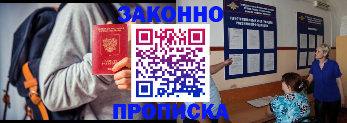 временная регистрация в Сургуте