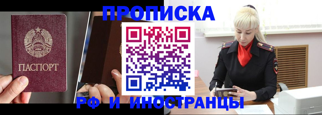 временная регистрация в Сургуте