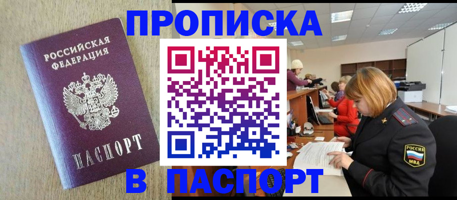 временная регистрация в Сургуте