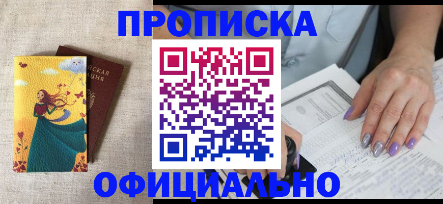 найти адрес прописки в Сургуте